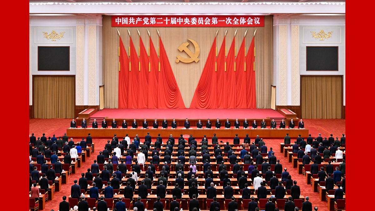 中國共產黨第二十屆中央委員會第一次全體會議在京舉行